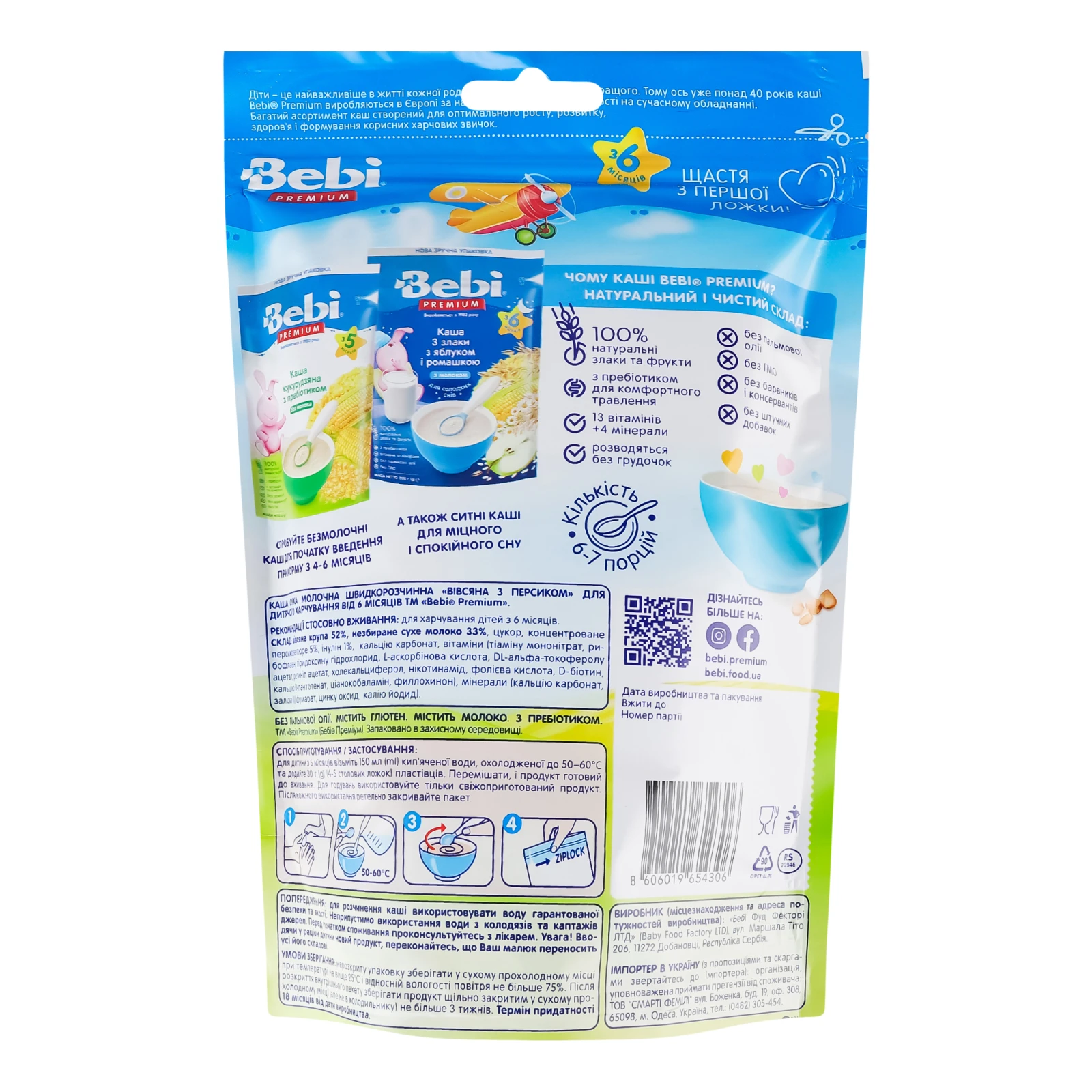 Каша дитяча Bebi Premium суха молочна Вівсяна з персиком для дітей від 6-ти місяців 200г Фото №:2