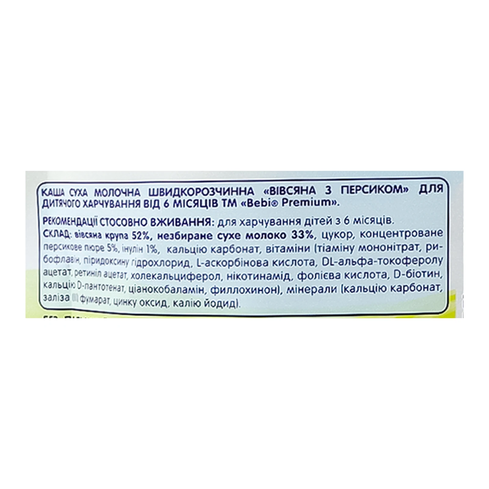 Каша дитяча Bebi Premium суха молочна швидкорозчинна Вівсяна з персиком для дітей від 6-ти місяців 200г Фото №:3