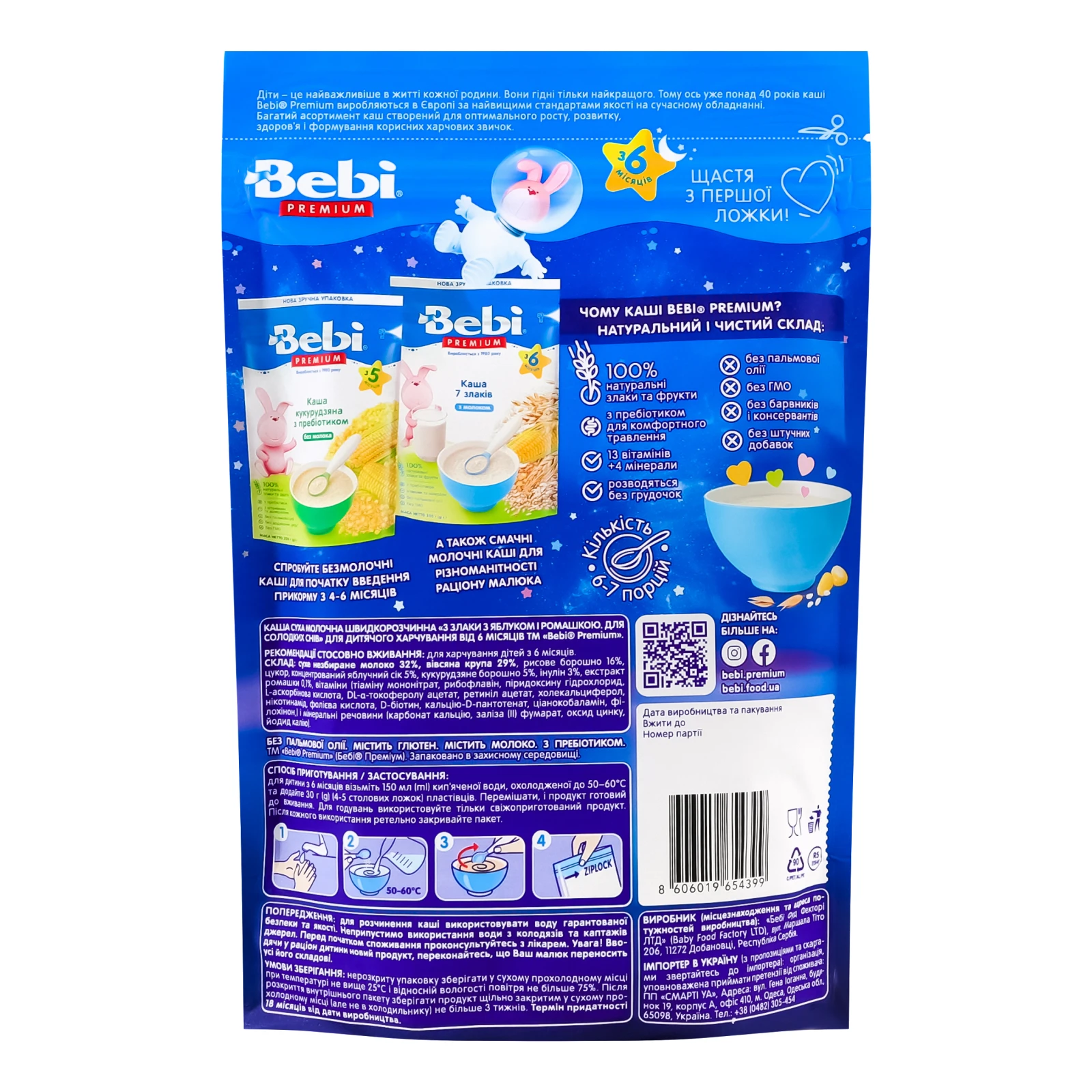 Каша дитяча Bebi Premium суха молочна швидкорозчинна 3 злаки з яблуком і ромашкою суха для дітей від 6-ти місяців 200г Фото №:2