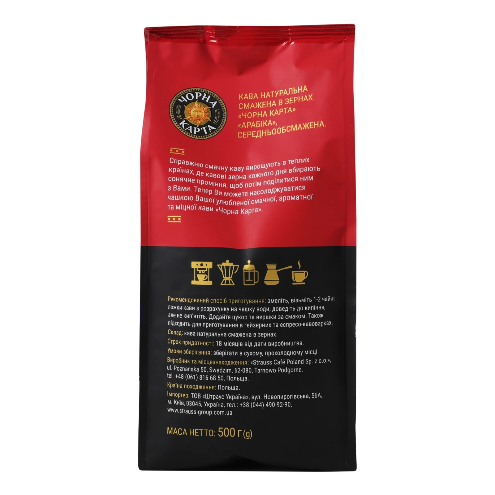 Кава Чорна Карта Арабіка натуральна смажена в зернах 500г Фото №:2