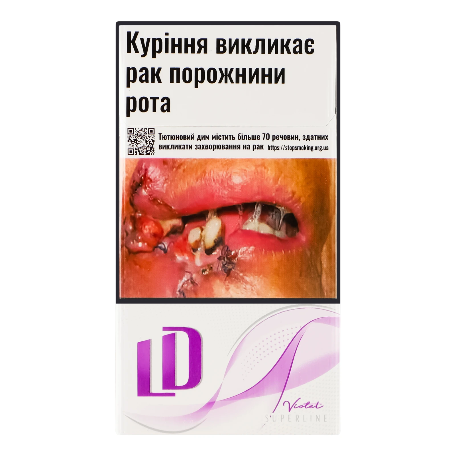 Сигарети LD Superline Violet з фільтром 20шт