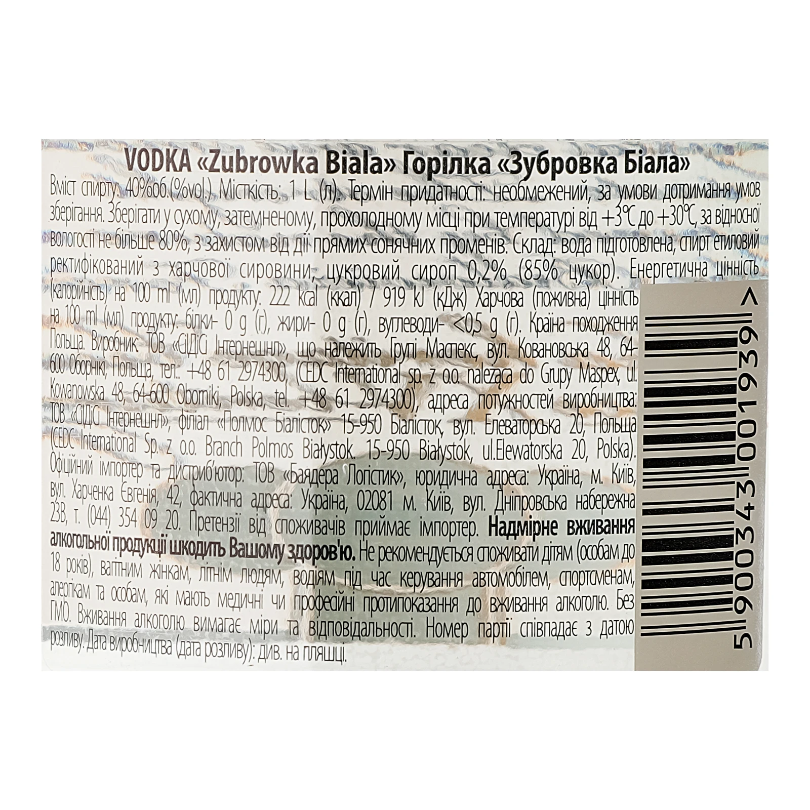 Горілка Zubrowka Biala 40% 1л фото 3