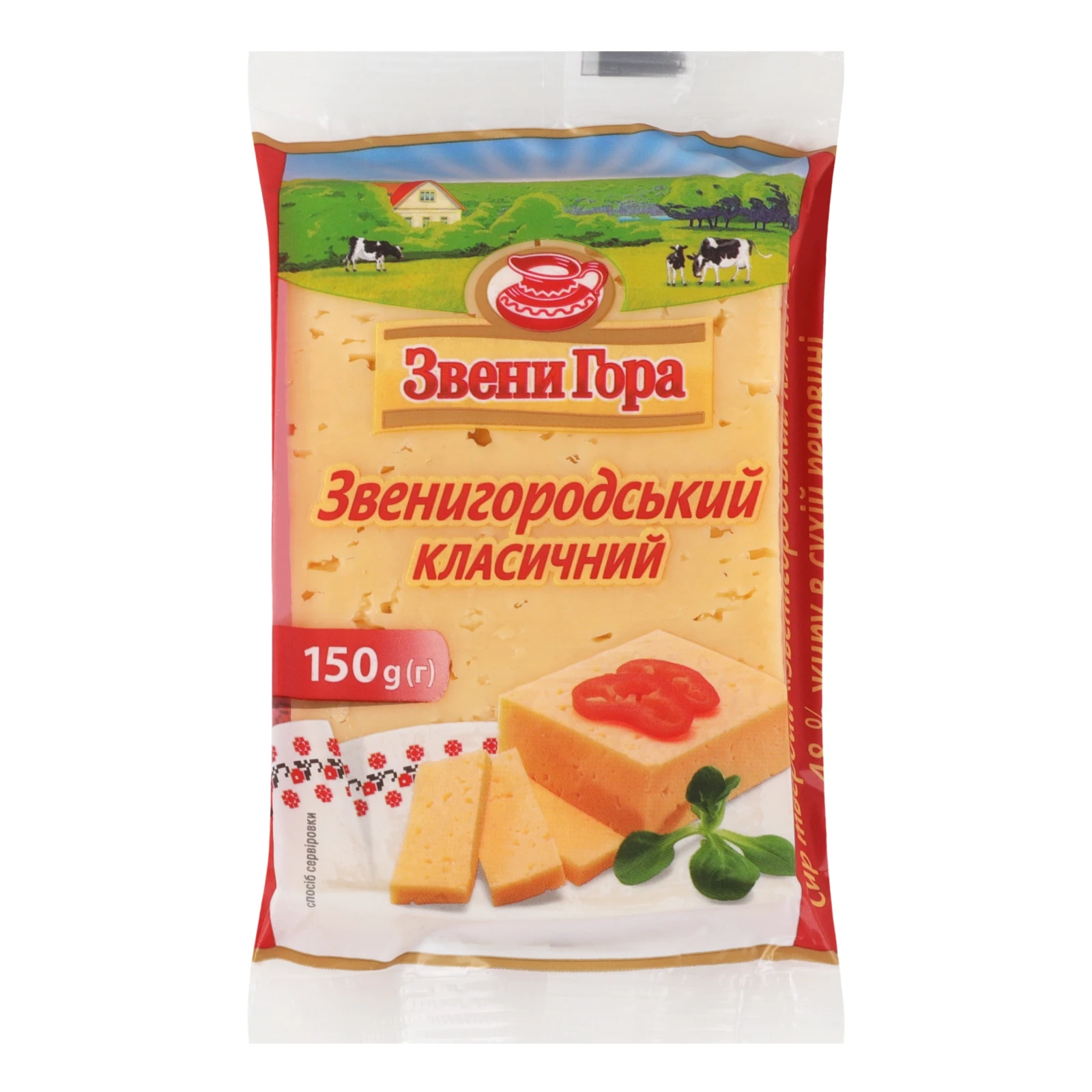 Сир Звени гора 150г 48% Звенигородський класичний Фото №:1