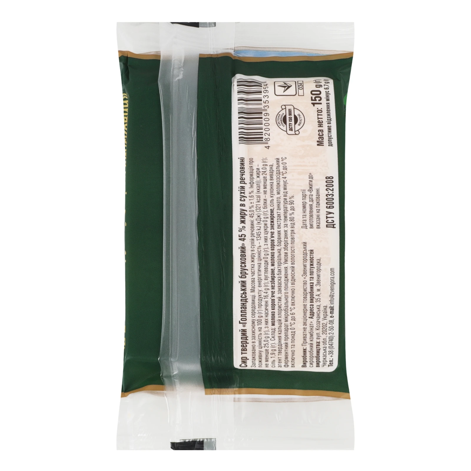 Сир Звени Гора Голландський твердий брусковий 45% 150г Фото №:2