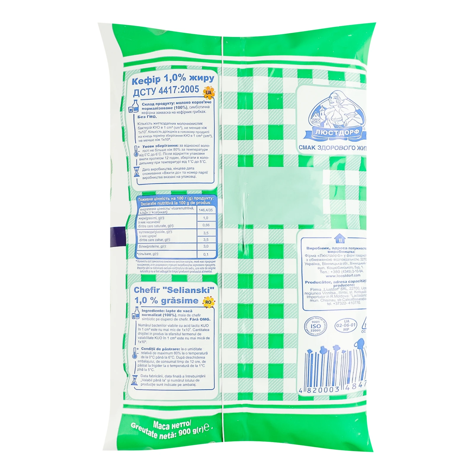 Кефір Селянський 1% 900г Фото №:2