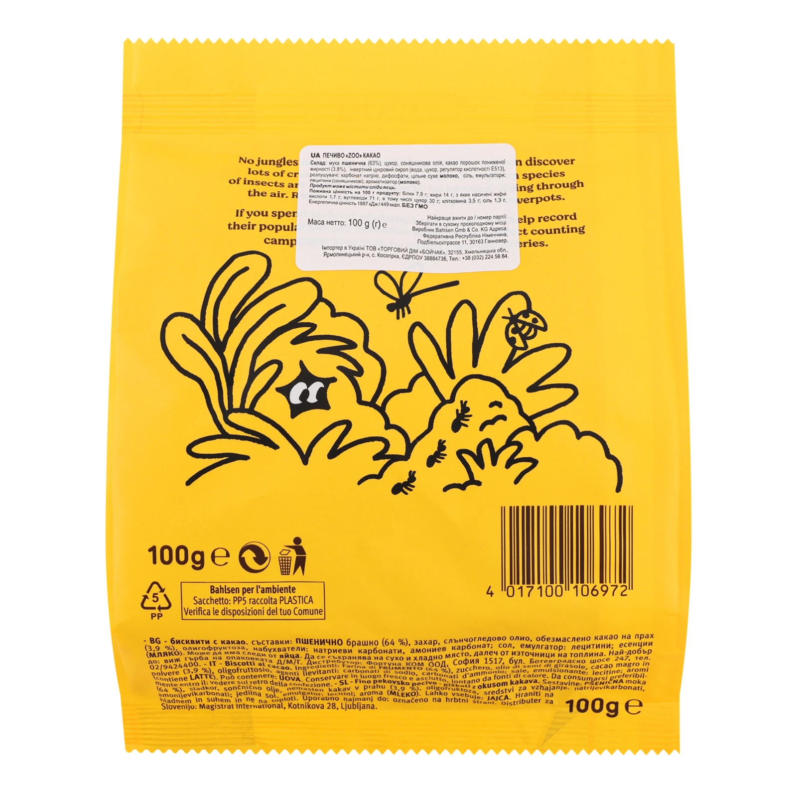 Печиво Leibniz Zoo какао 100г Фото №:2