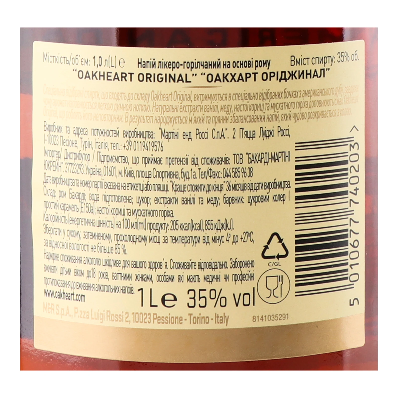 Напій алкогольний Bacardi Oakheart Original на основі рому 35% 1л Фото №:3