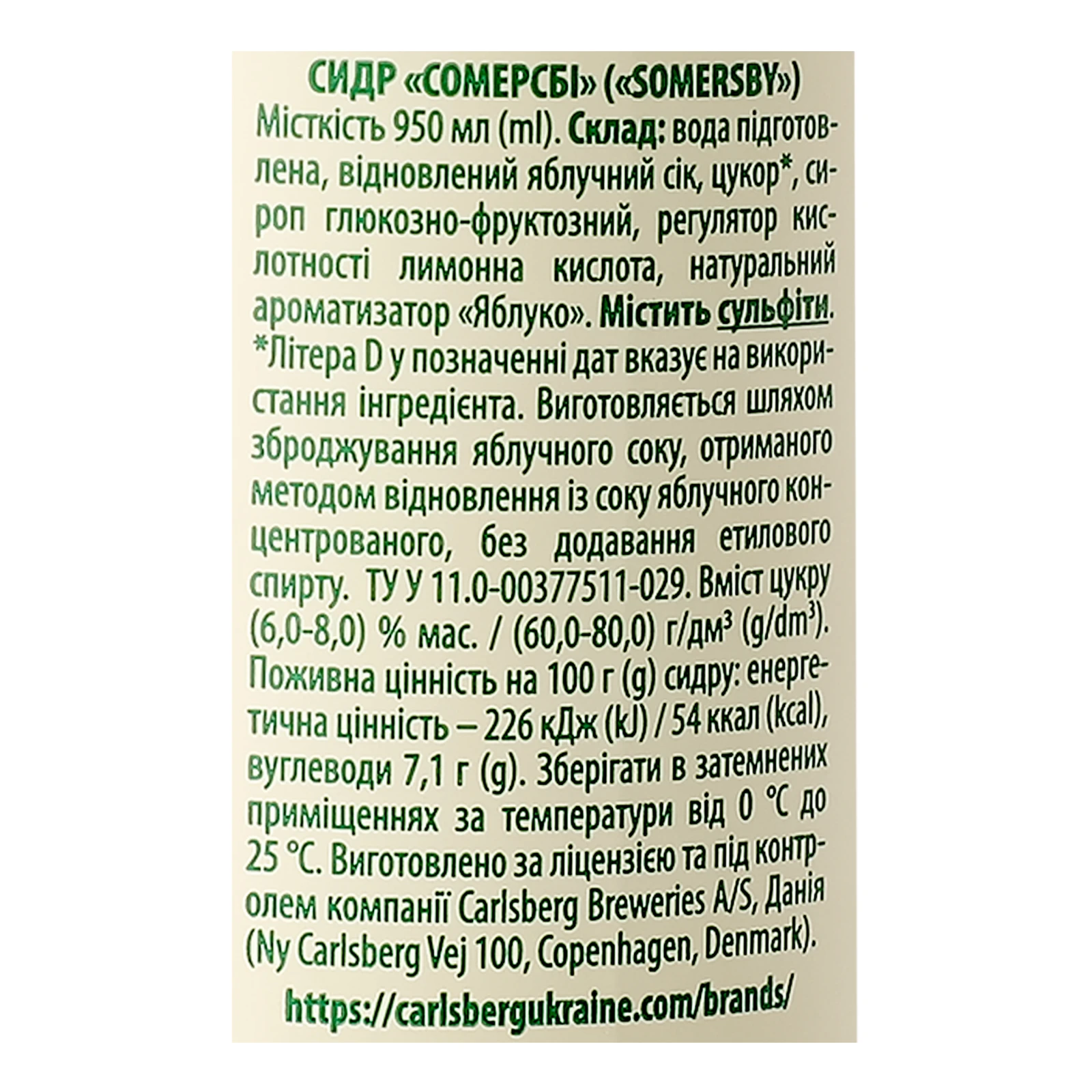 Сидр Somersby звичайний шипучий солодкий смак Яблуко 4.7% 0.95л Фото №:3