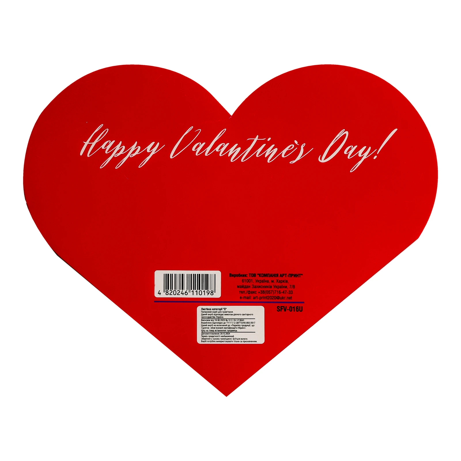 Листівка категорії Д SFV-016U Фото №:2