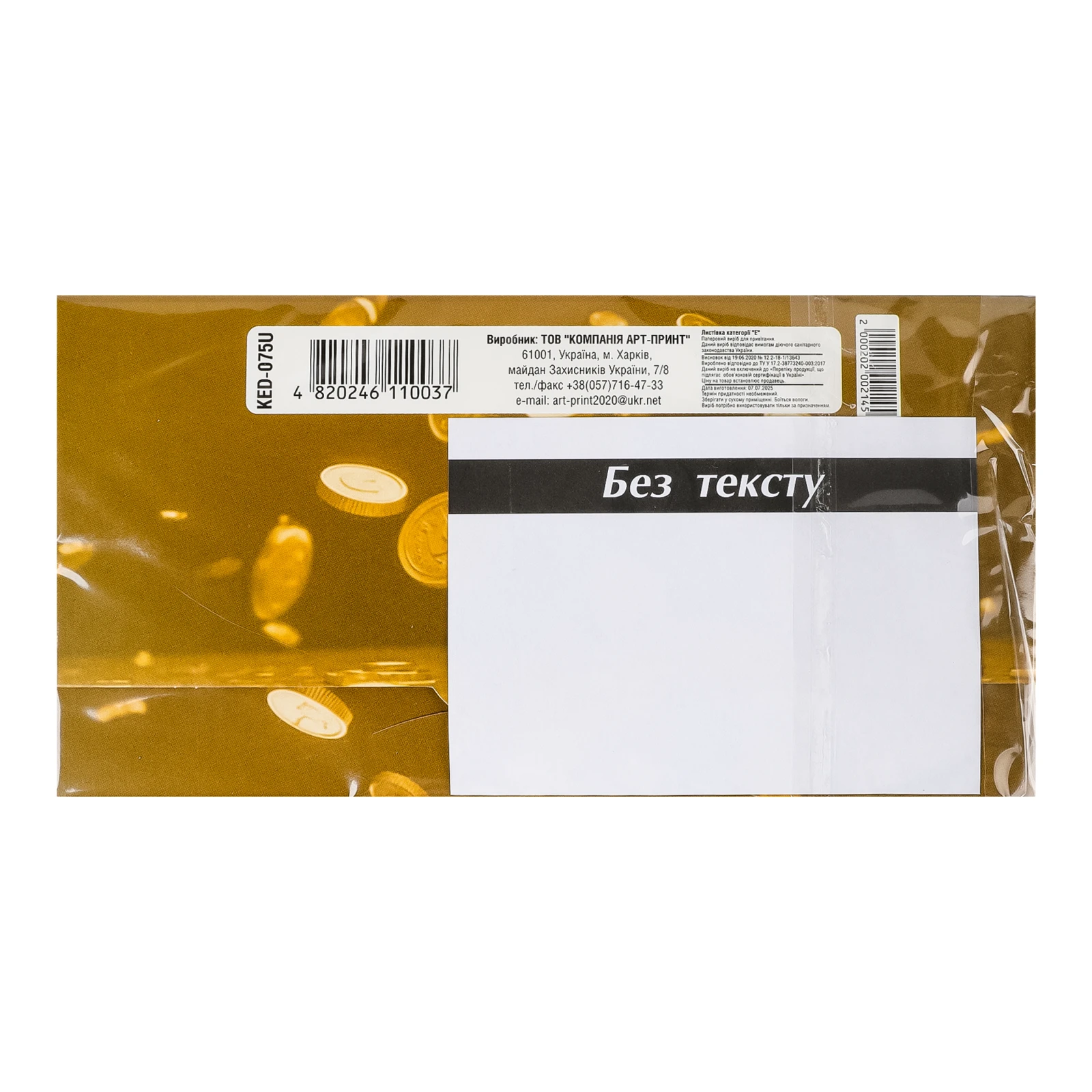 Листівка категорії Е KED-075U Фото №:2