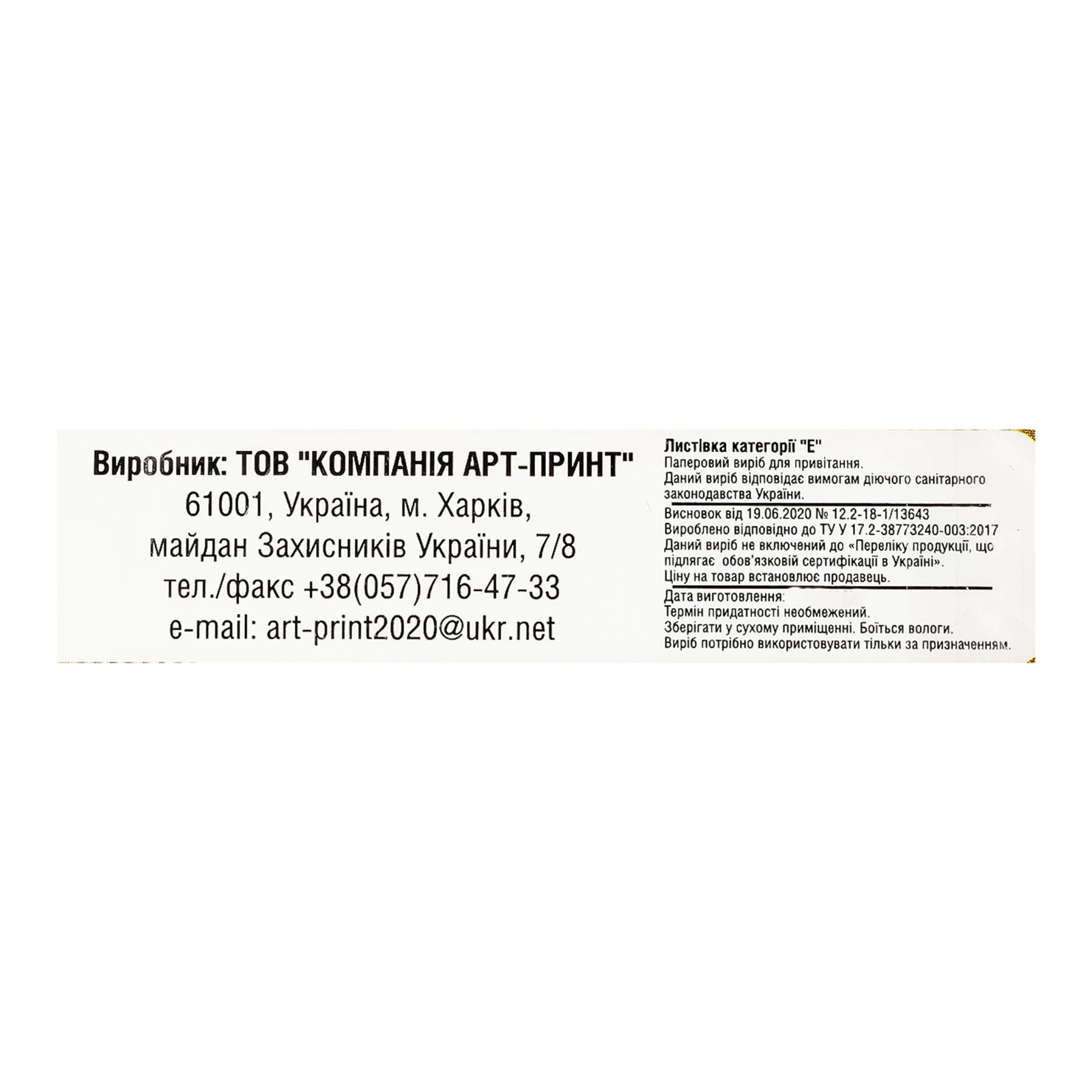 Листівка категорії Е KED-075U фото 3