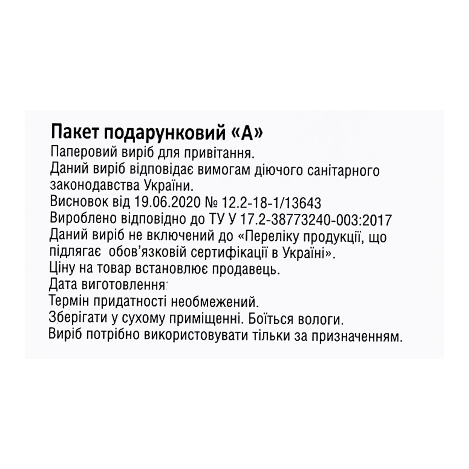 Пакет подарунковий А 293х277х19мм РА-279 фото 3