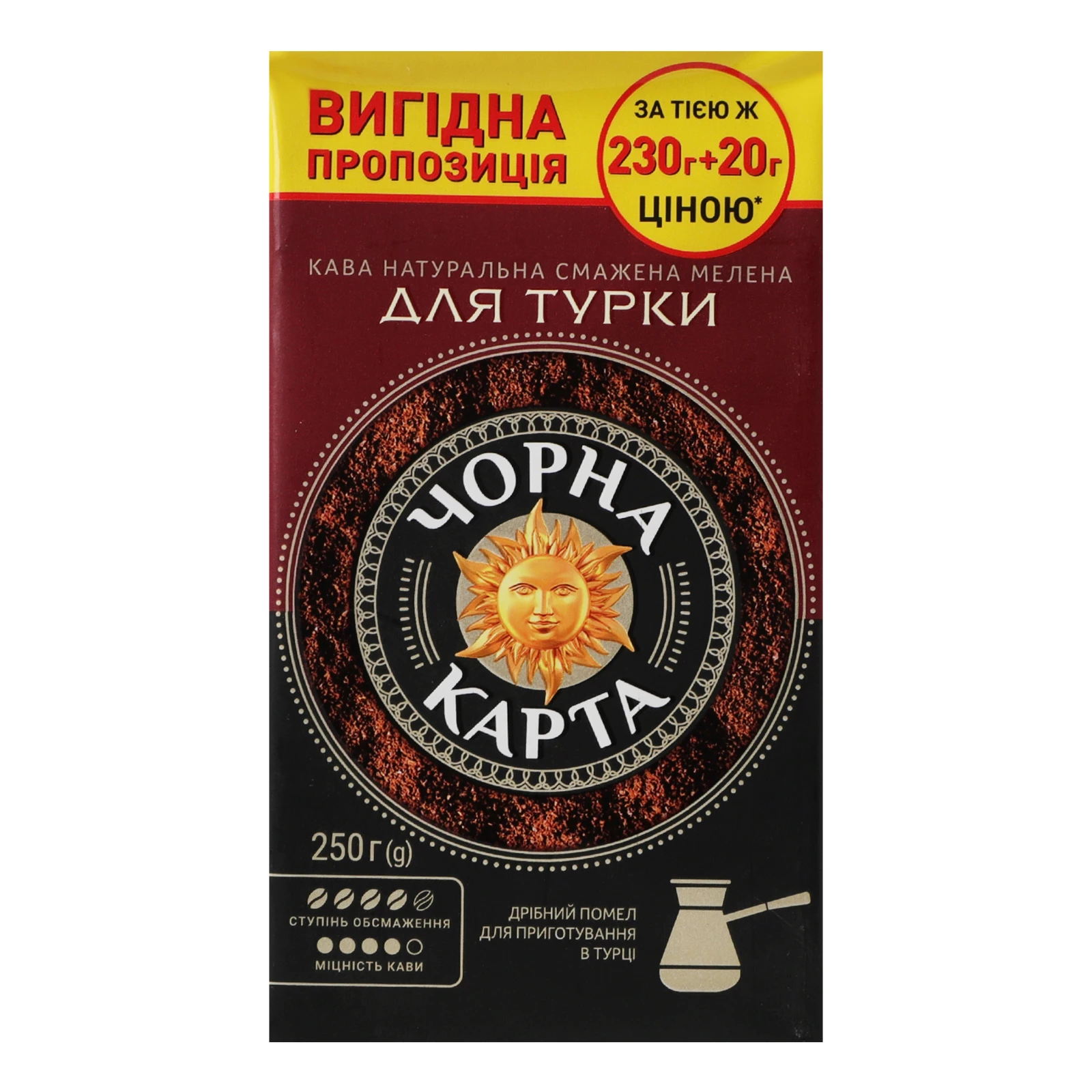 Кава Чорна Карта Для турки натуральна смажена мелена 250г Фото №:1