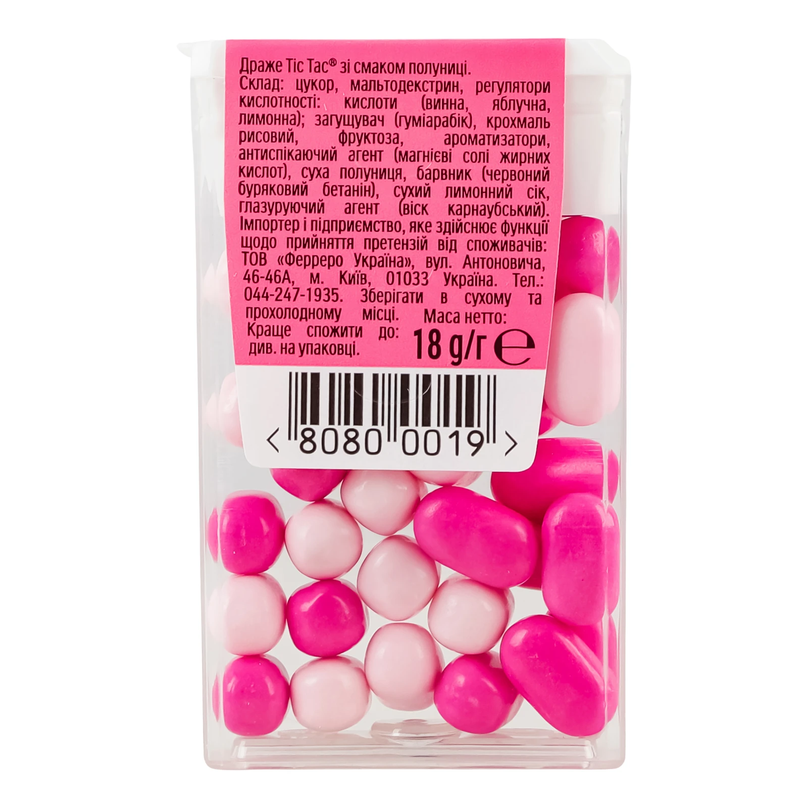 Драже Tic Tac Полуничний мікс 18г Фото №:2