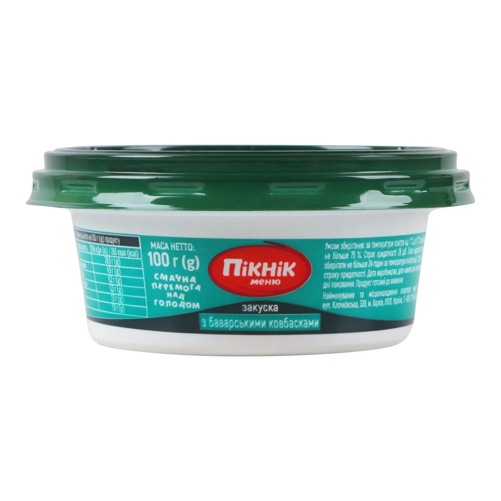 Закуска Пікнік меню бутербродна з баварськими ковбасками 100г Фото №:1