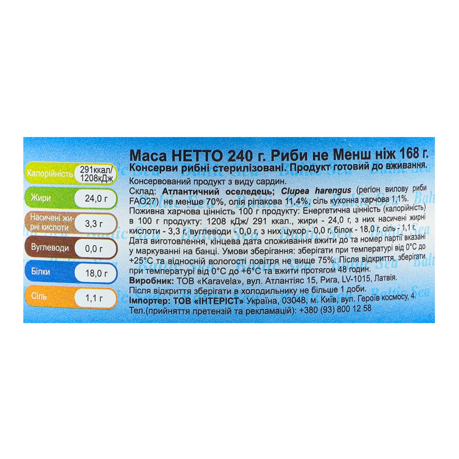 Консерви рибні Baltic Sea Сардина Ризька в олії 240г Фото №:3