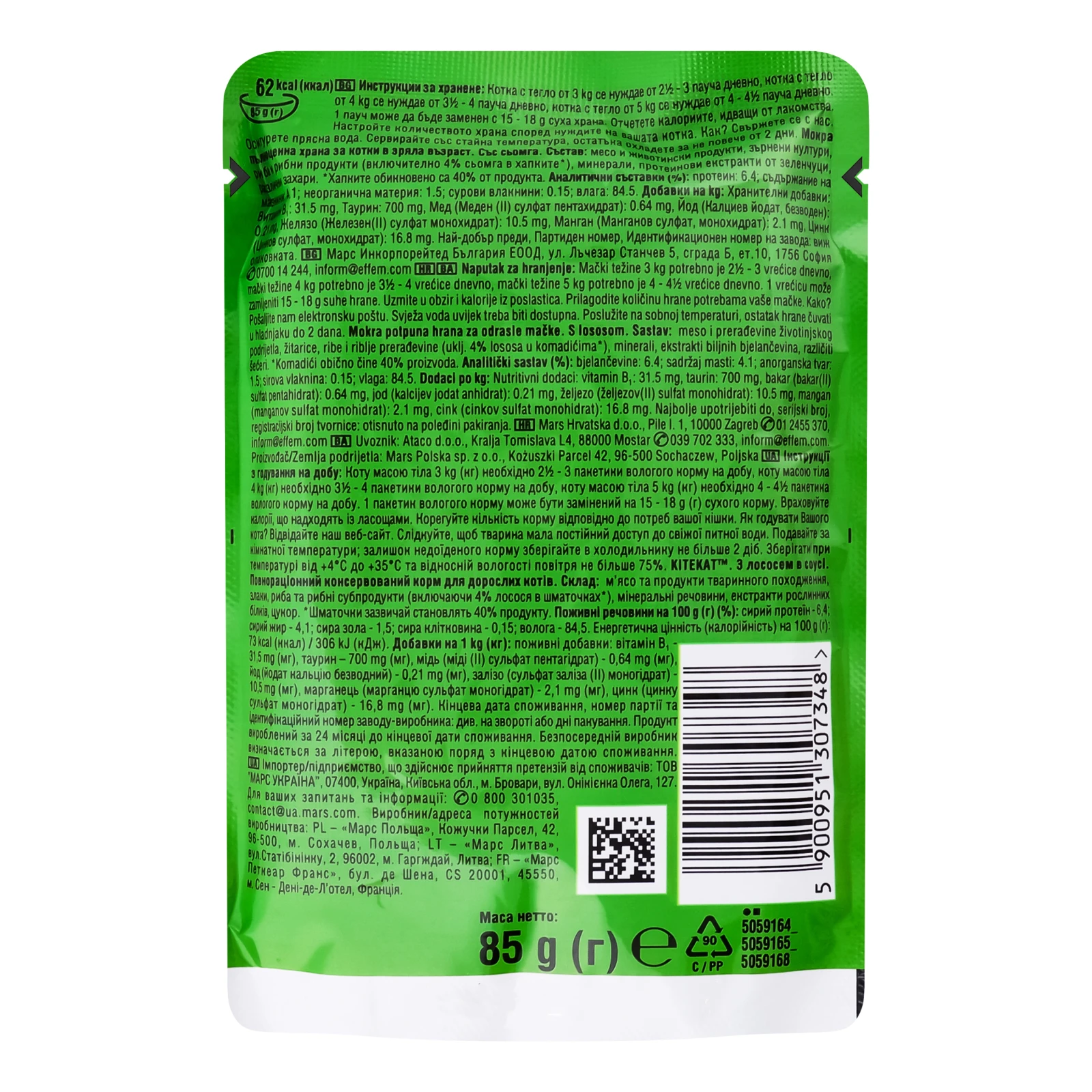 Корм консервований Kitekat З лососем в соусі повнораціонний для дорослих котів 85г Фото №:2