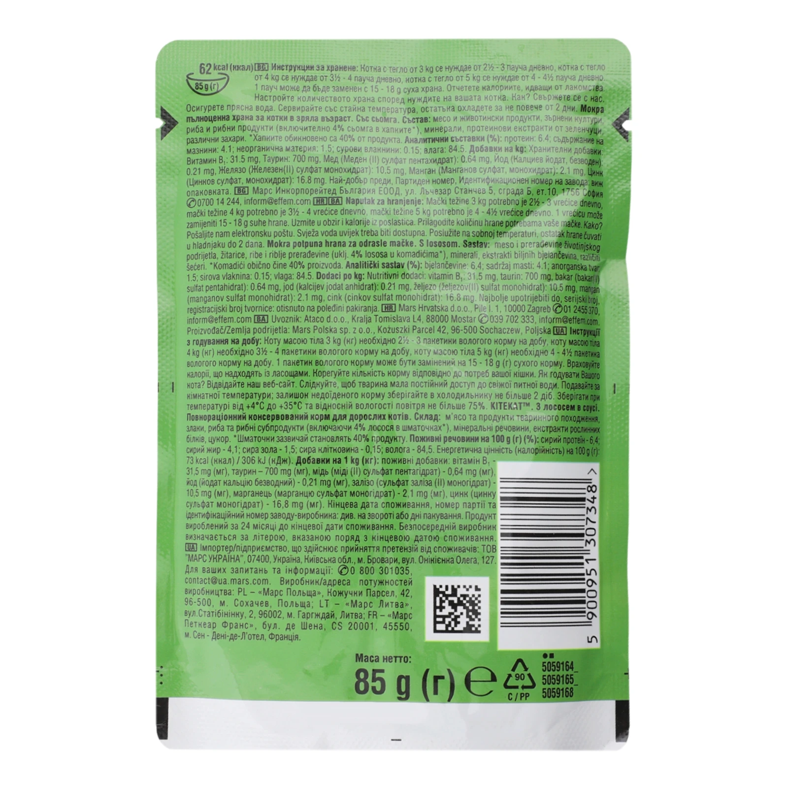 Корм для котів Kitekat консервований повнораціонний для дорослих котів з лососем в соусі 85г Фото №:2