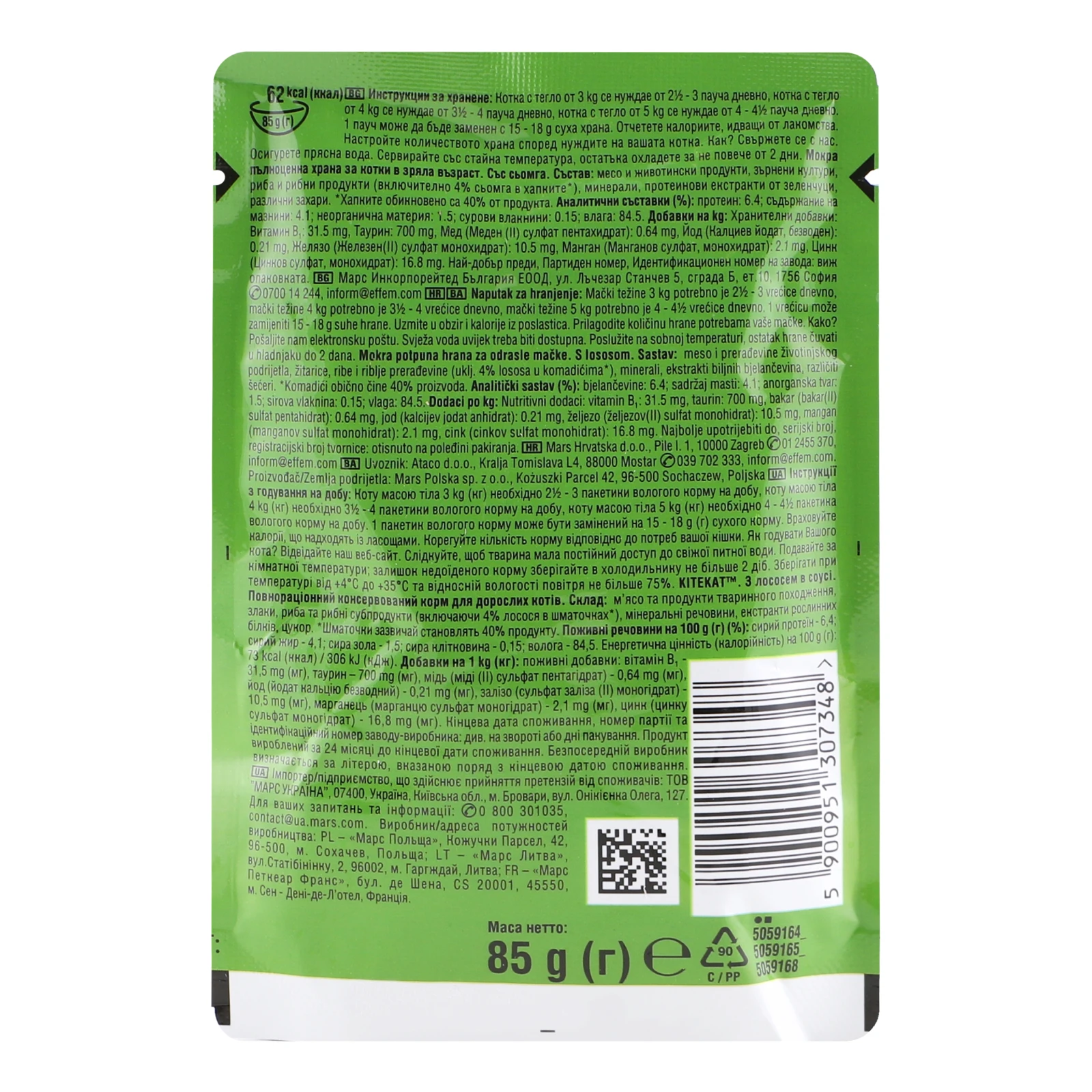 Корм для котів Kitekat консервований повнораціонний для дорослих котів з лососем в соусі 85г Фото №:2