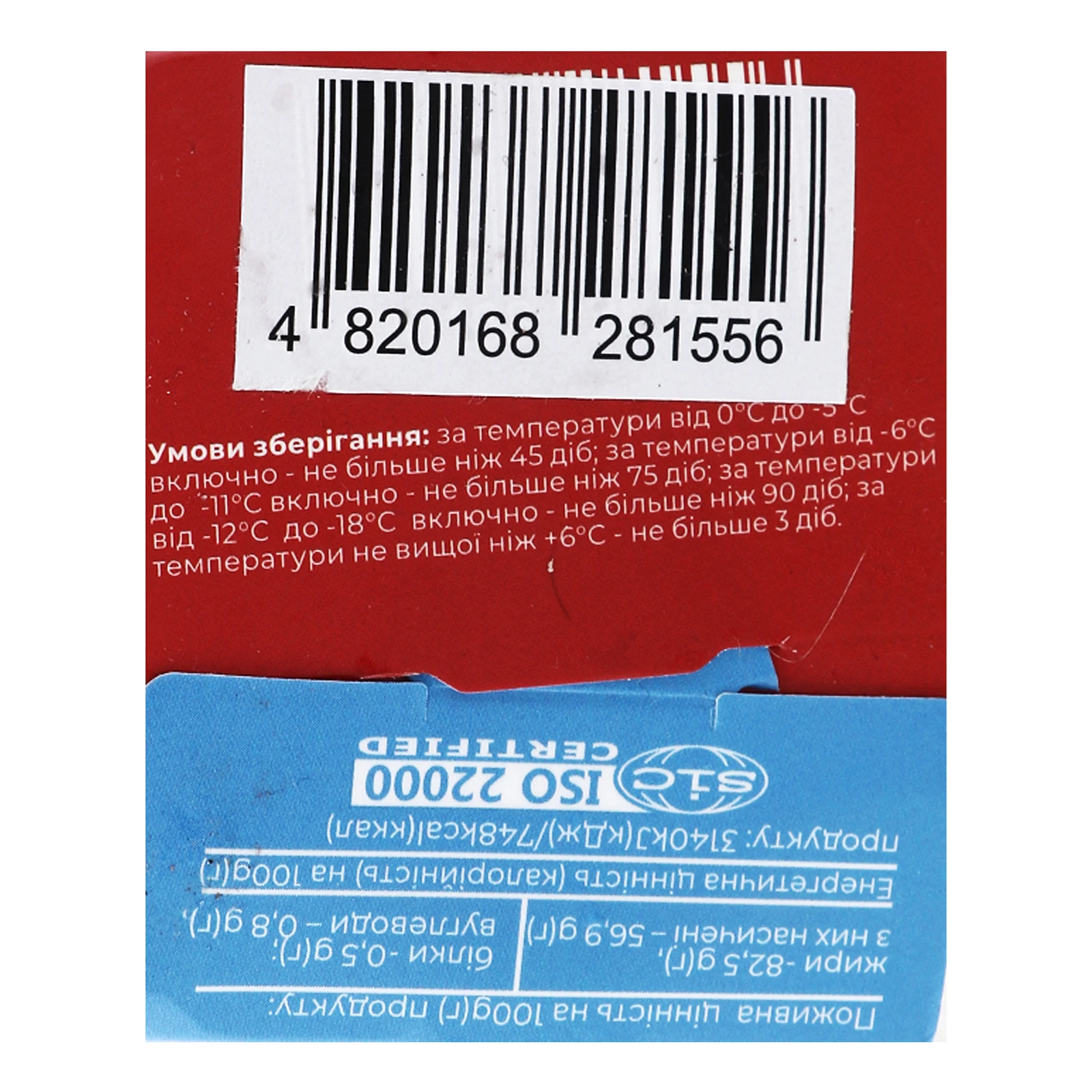Масло Міськмолзавод №1 Екстра вершкове 82.5% 200г Фото №:3