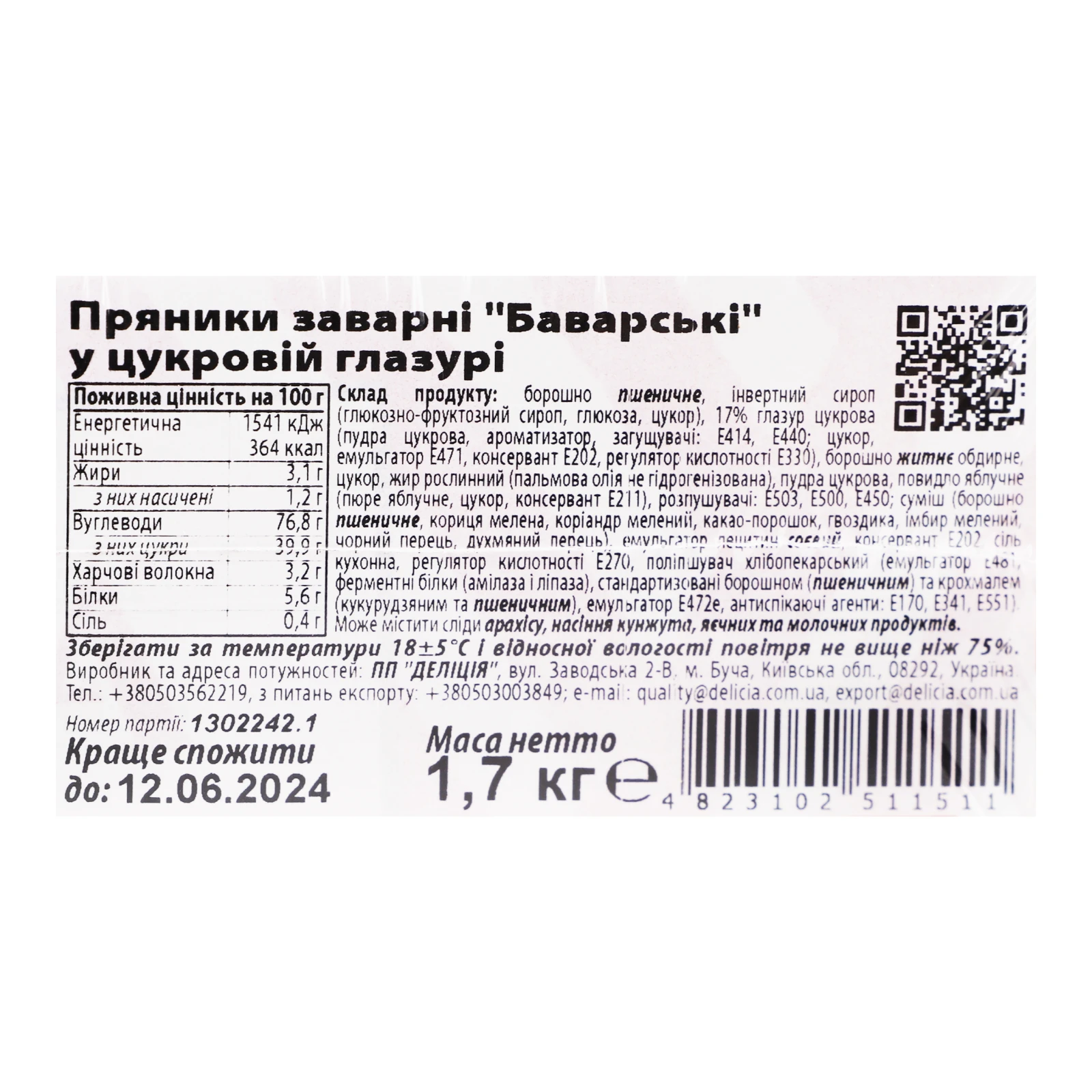 Пряники Delicia Баварські заварні в цукровій глазурі Фото №:3