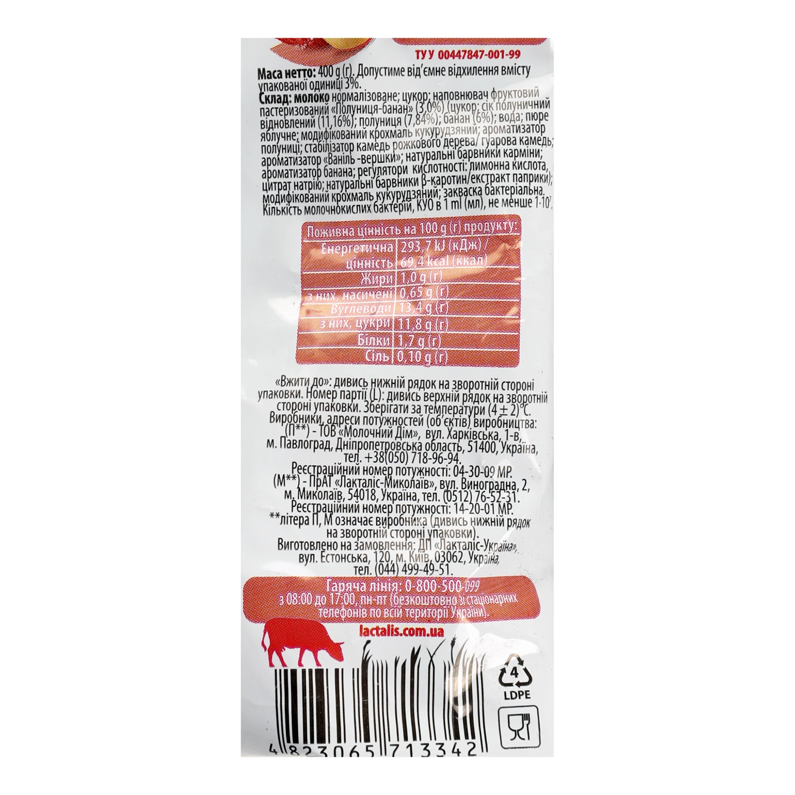 Йогурт Фанні питний Полуниця-банан 1% 400г Фото №:3