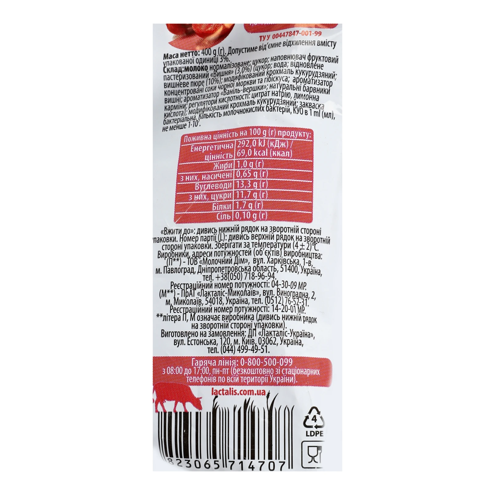 Йогурт Фанні питний Вишня 1% 400г Фото №:3