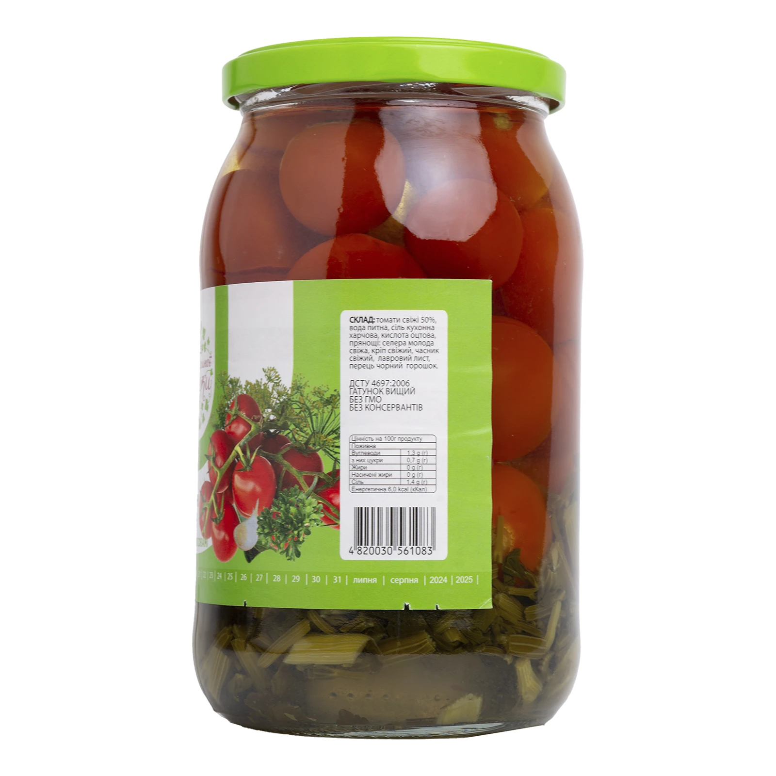 Томати З бабусиної грядки чері консервовані з зеленню 875г Фото №:3