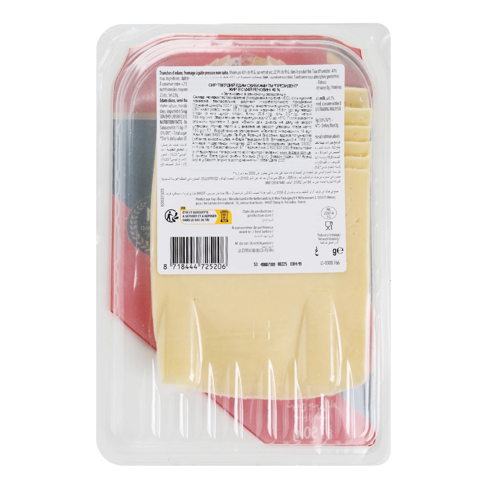 Сир President Едам твердий скибками 40% 150г Фото №:2