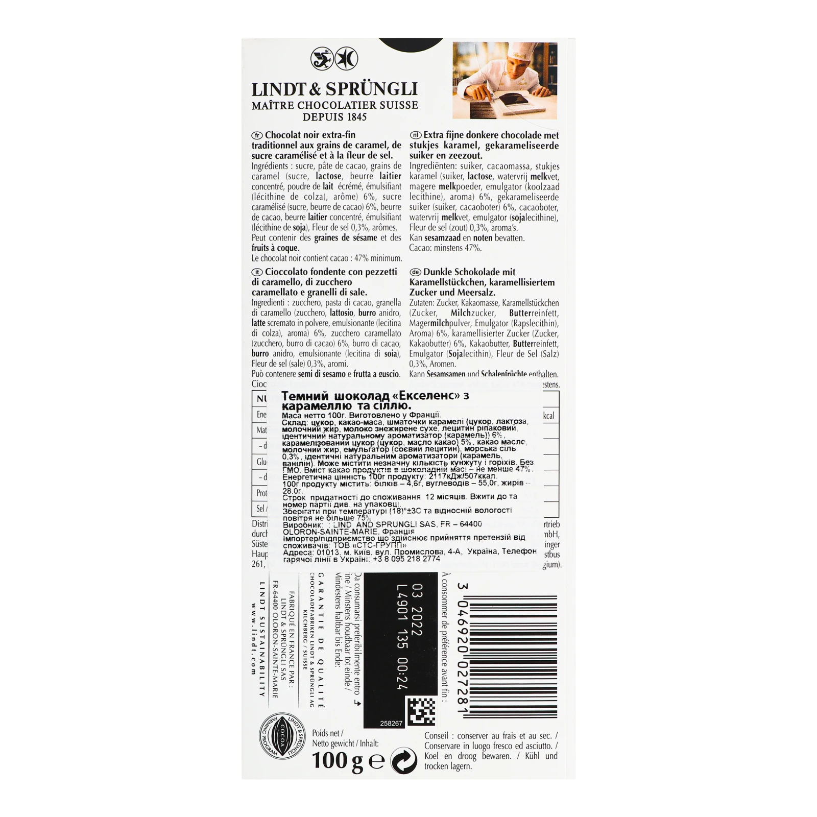 Шоколад Lindt Excellence Caramel чорний з карамеллю морською сілью 100г Фото №:3