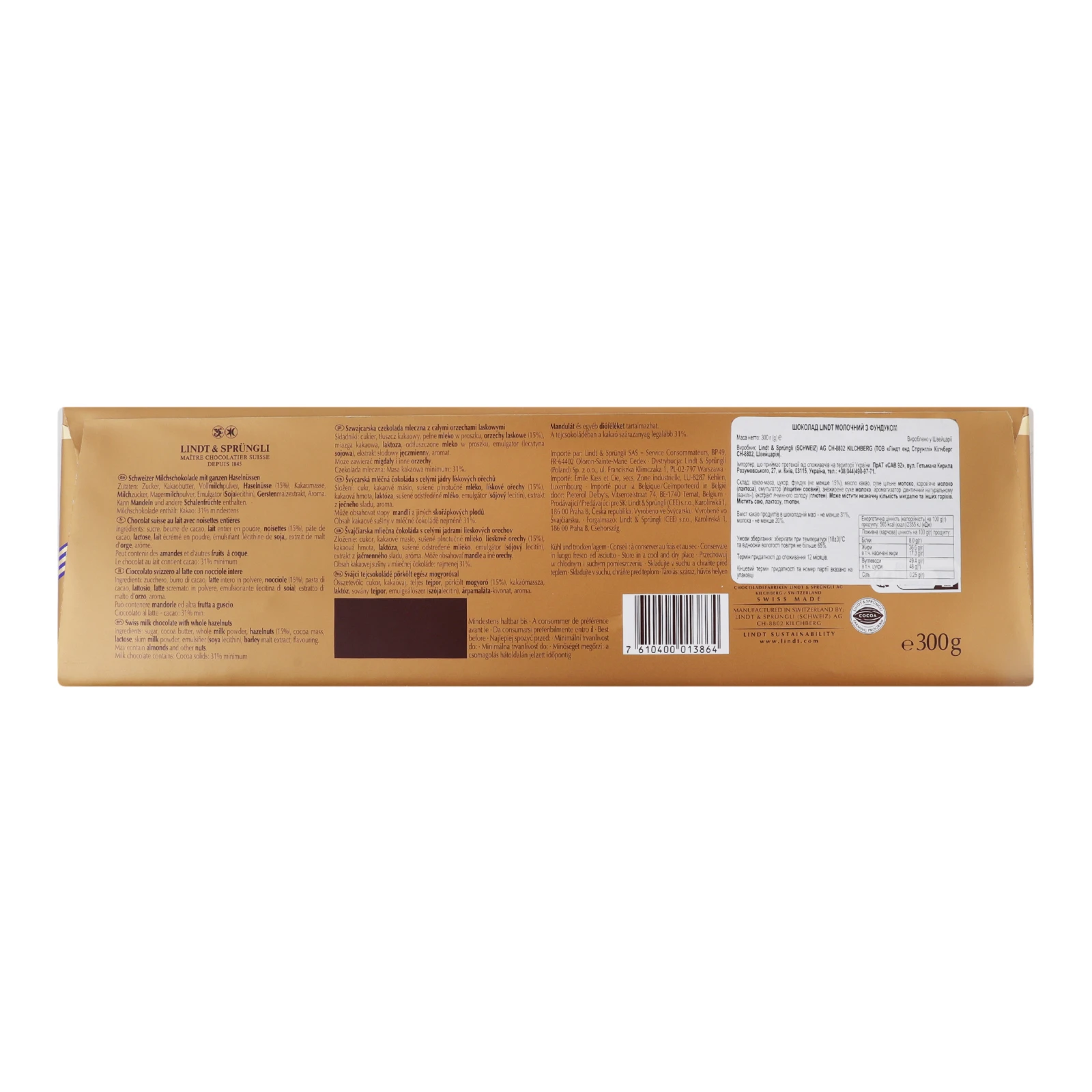 Шоколад Lindt Swiss Premium молочний з фундуком 300г фото 2