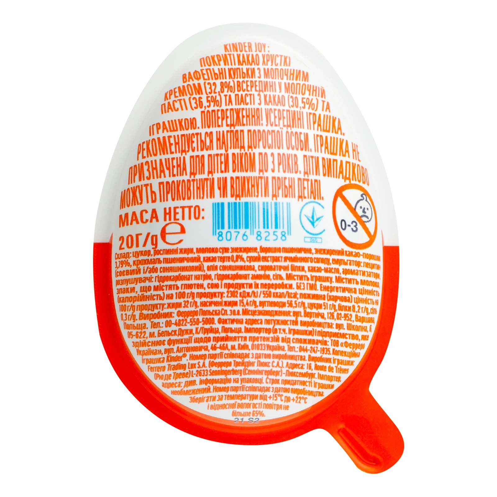Яйце шоколадне Kinder Joy з іграшкою для дівчинки 20г Фото №:2
