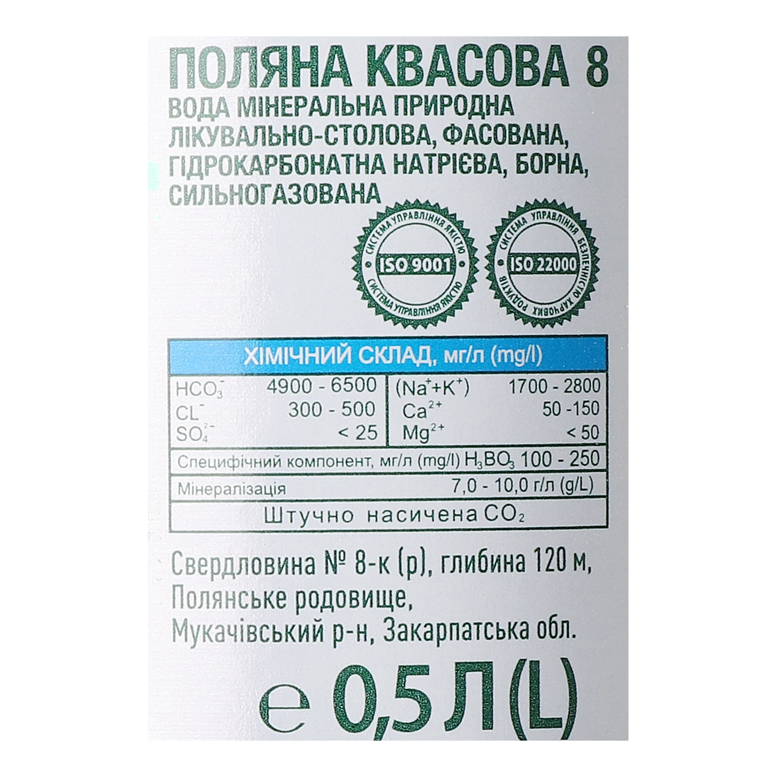 Вода Поляна квасова-8 500мл мінеральна газ ск/пляш Фото №:3