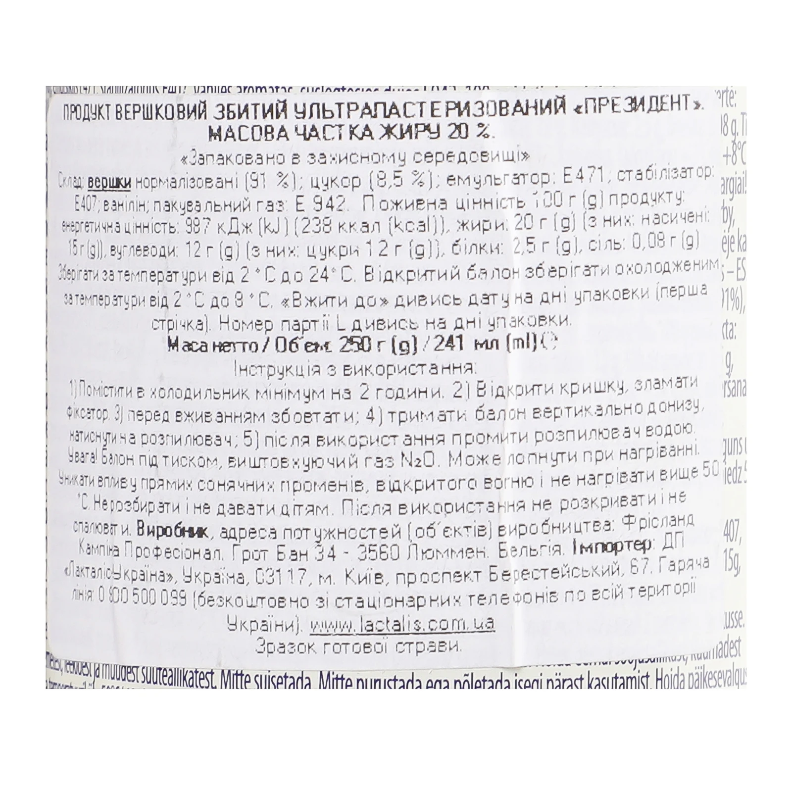 Вершки President збиті ультрапастеризовані аерозоль 20% 250г Фото №:3
