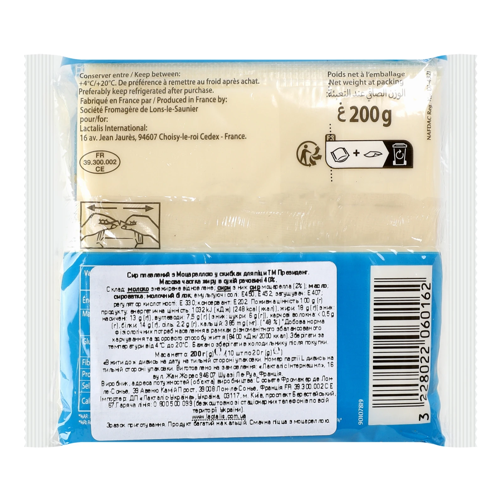 Сир плавлений President з Моцарелою для піци скибочки 40% 200г Фото №:2