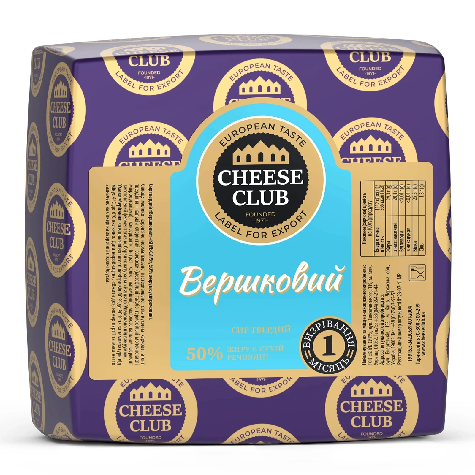 Сир Cheese club Вершковий твердий 50% Фото №:1