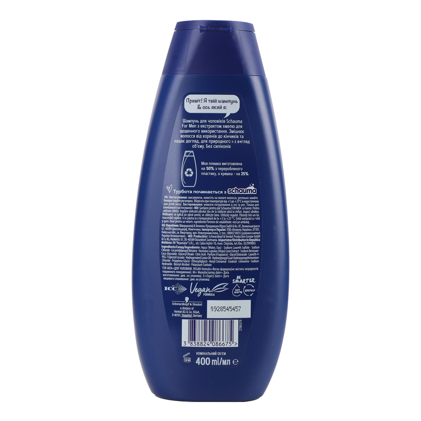 Шампунь для волосся Schauma For Men класичний з екстрактом хмелю 400мл Фото №:2