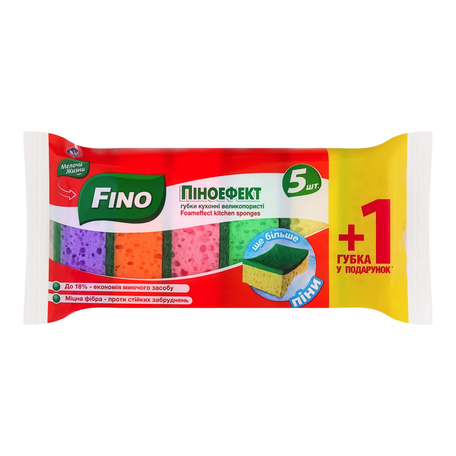 Губки Fino кухонні Піноефект великопористі 6шт Фото №:1