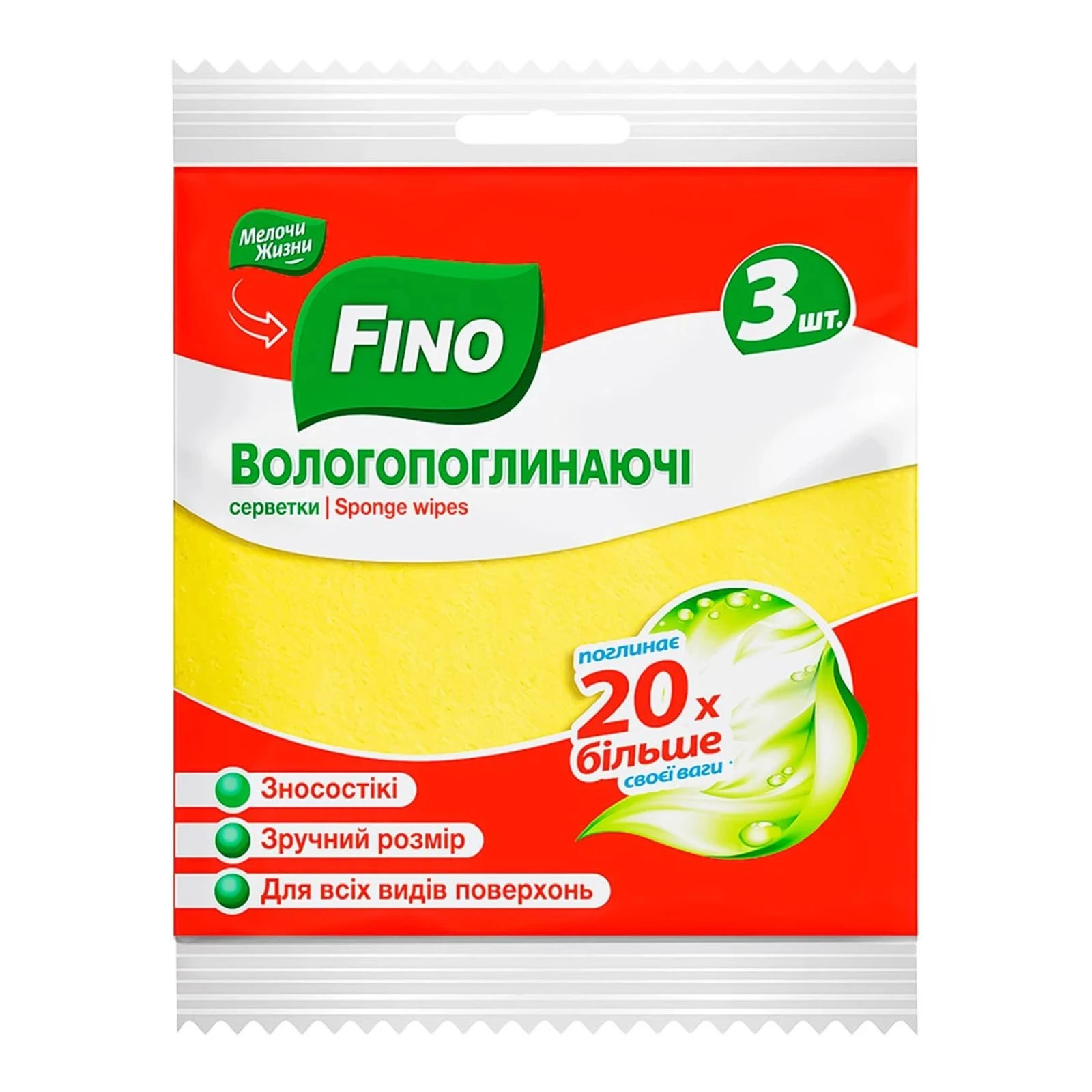 Серветки Fino вологопоглинаючі 3шт Фото №:1