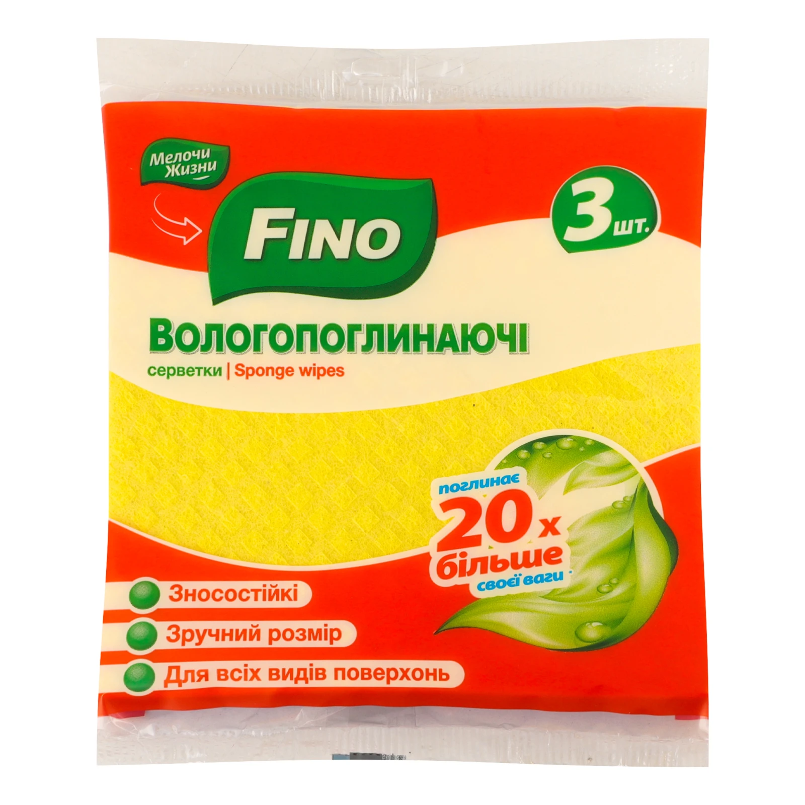 Серветки Fino вологопоглинаючі 3шт/уп Фото №:1