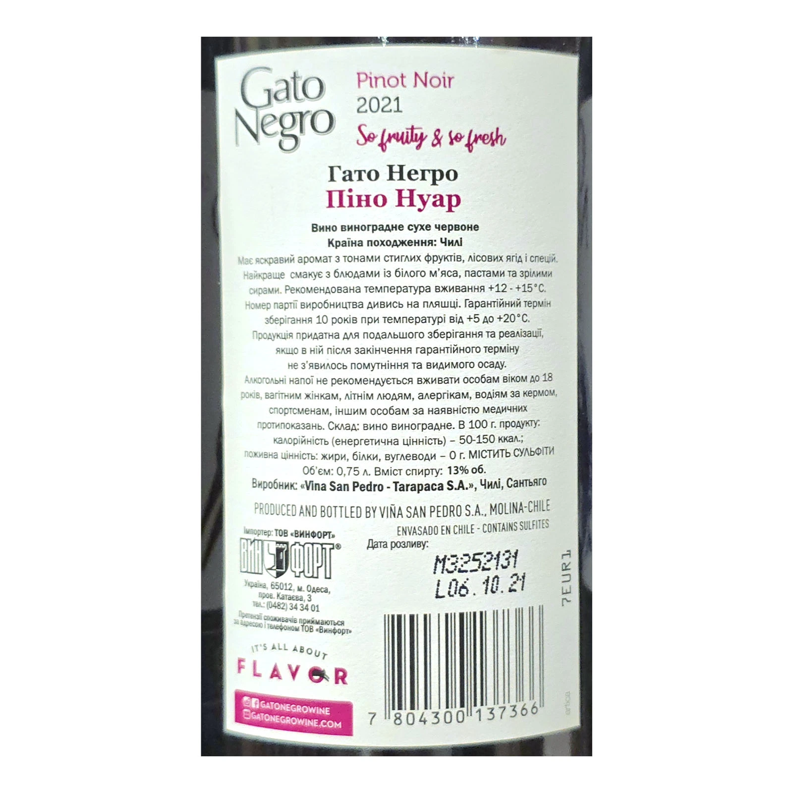 Вино Gato Negro Pinot Noir 0,75л червоне сухе Чилі Фото №:2
