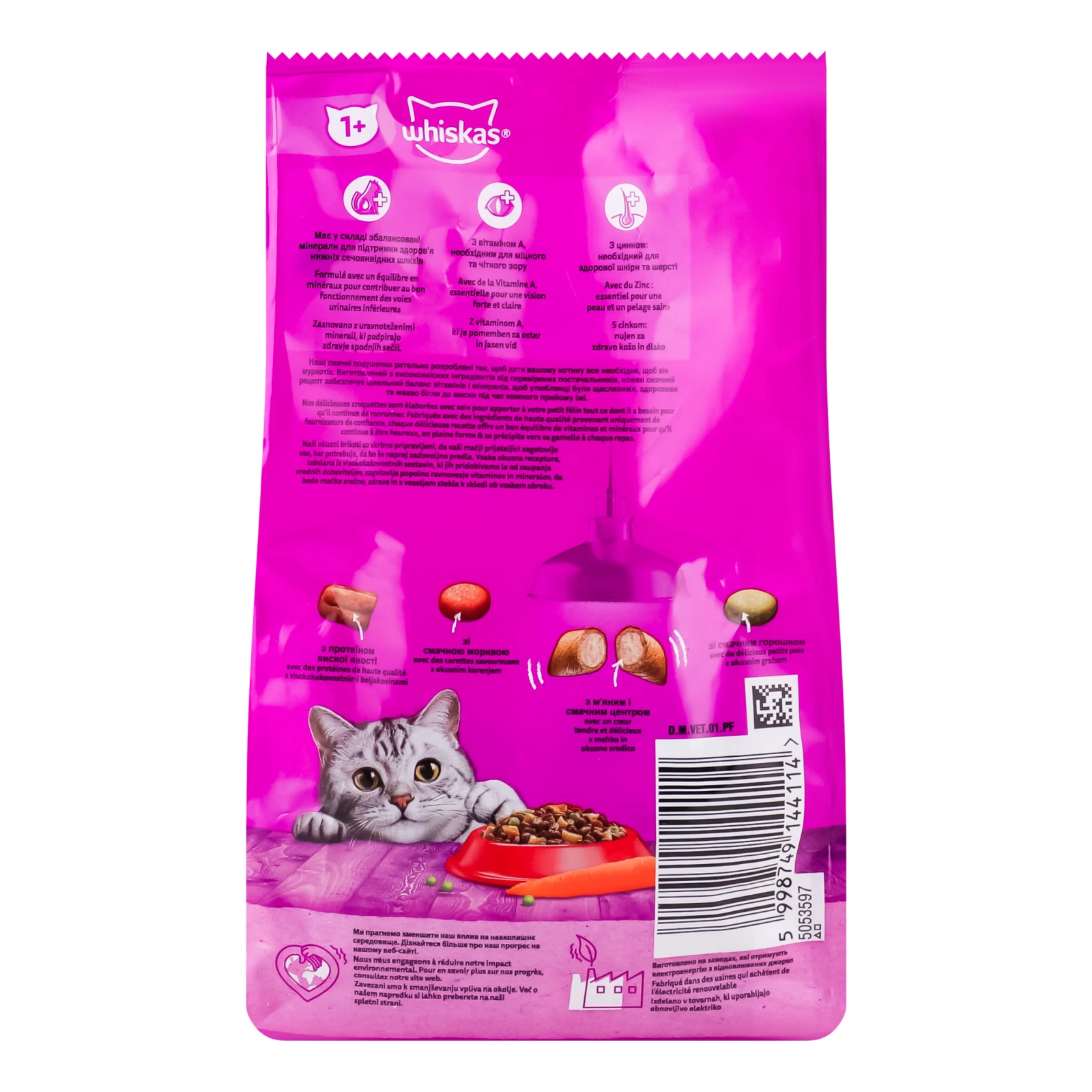 Корм сухий Whiskas З яловичиною повнораціонний для дорослих котів 300г Фото №:2