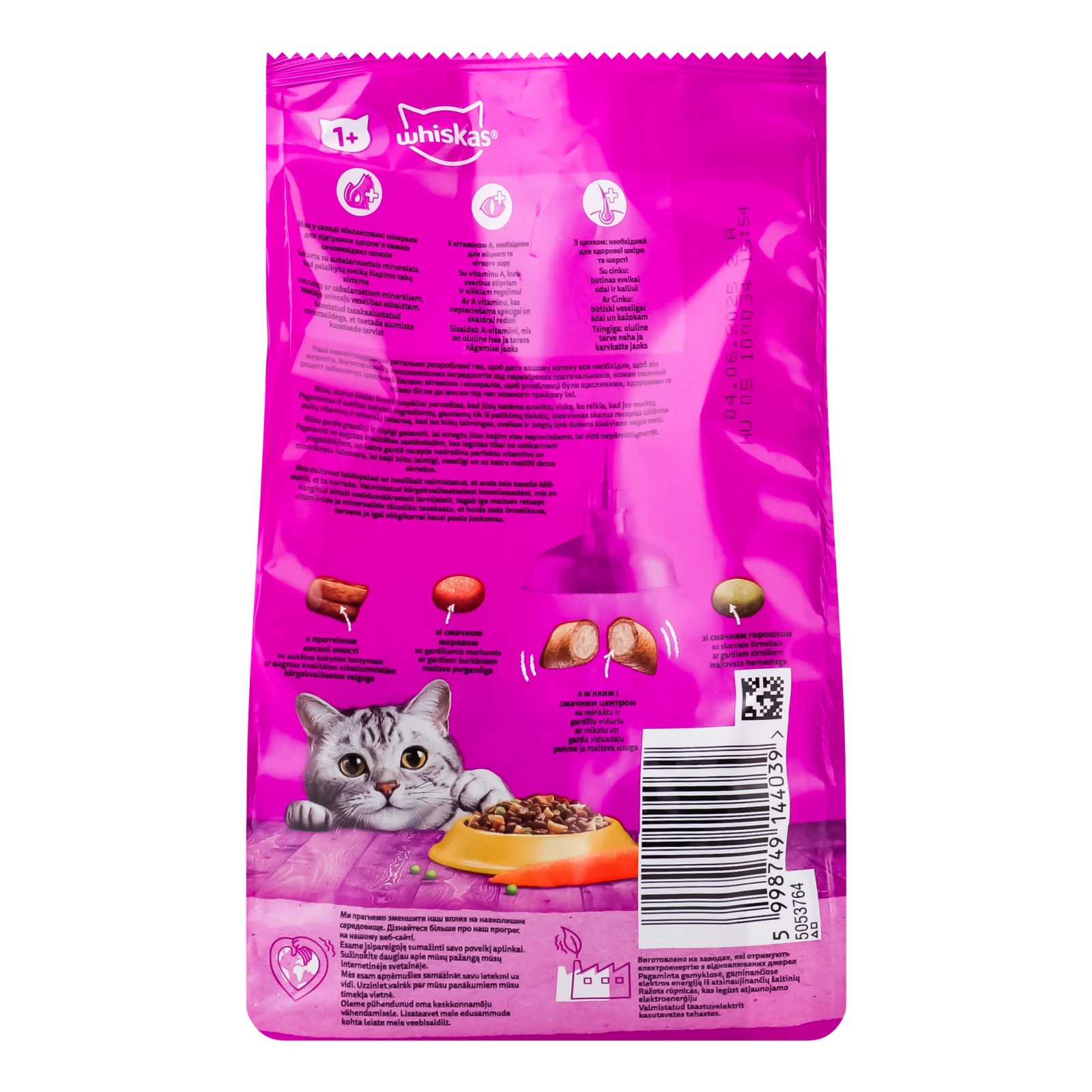 Корм сухий Whiskas З куркою повнораціонний для дорослих котів 300г Фото №:2