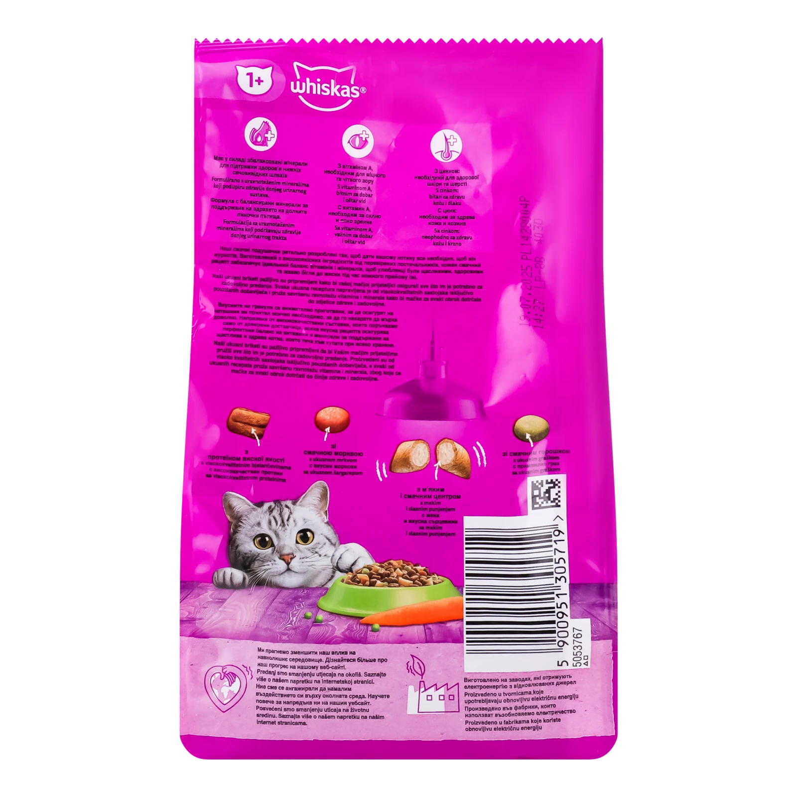 Корм сухий Whiskas З ягням повнораціонний для дорослих котів 300г Фото №:2