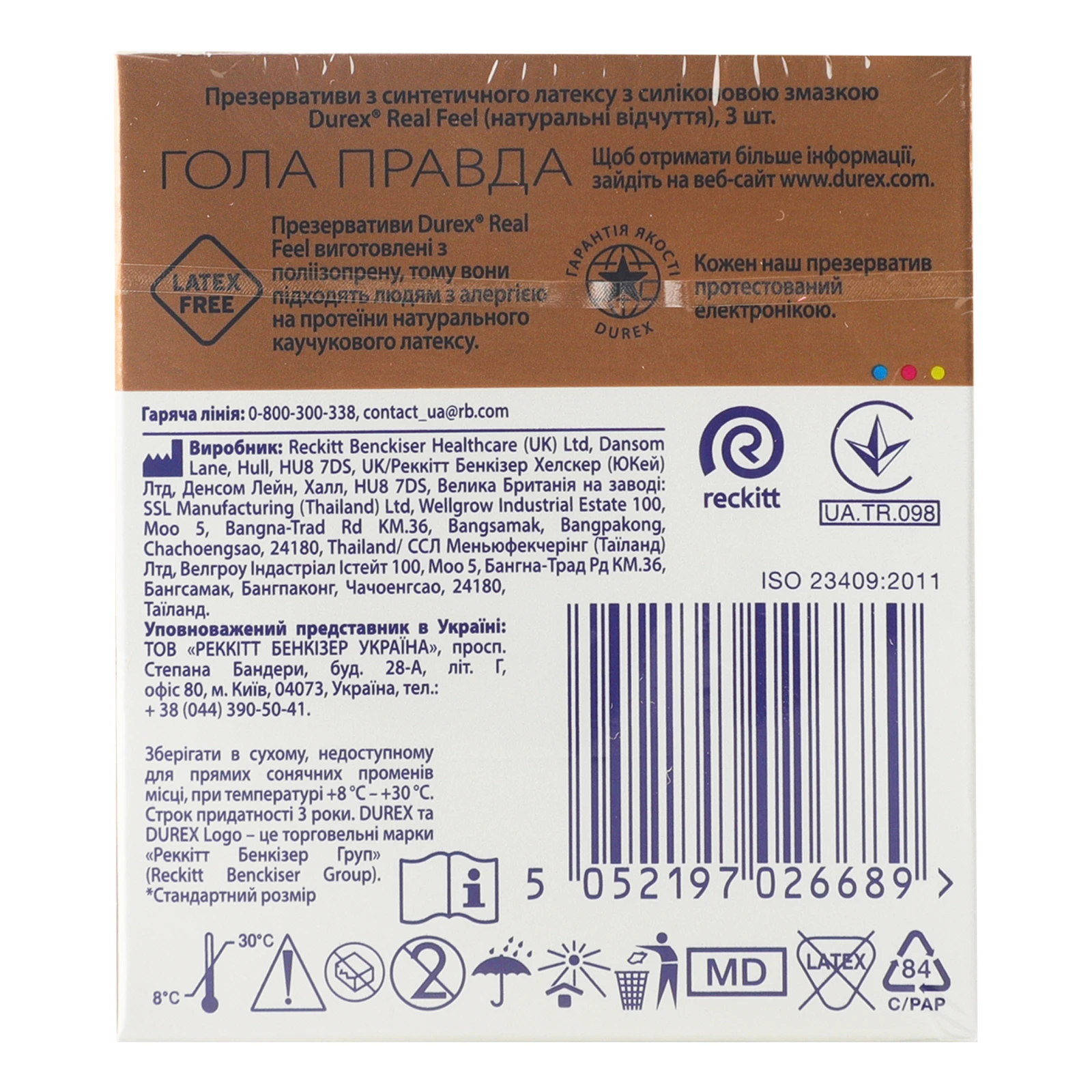Презервативи Durex Real Feel з синтетичного латексу з силіконовою змазкою 3шт Фото №:2