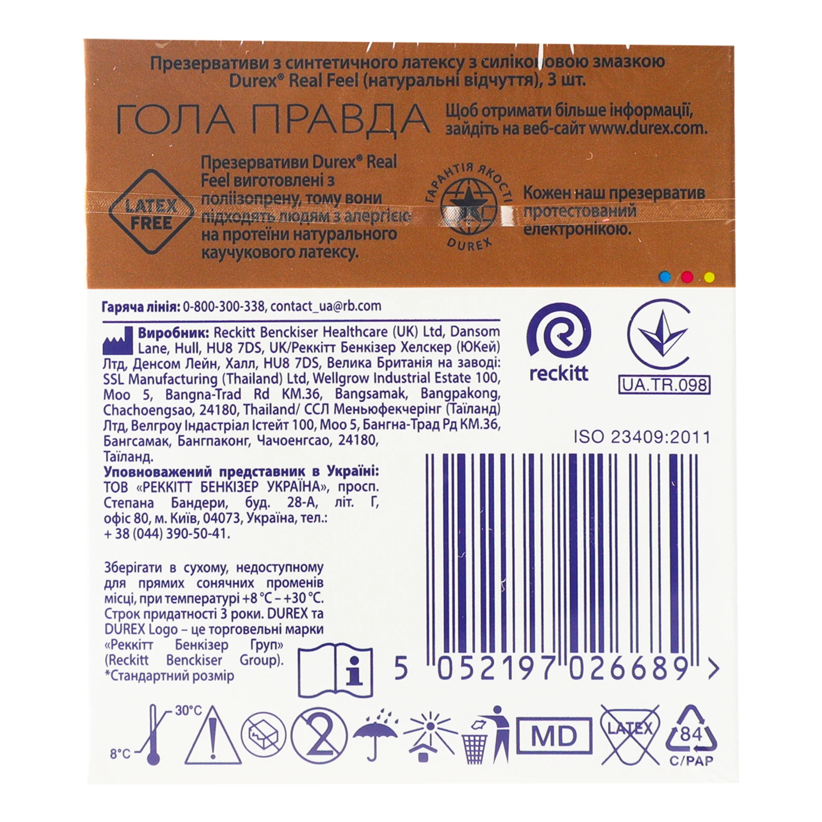 Презервативи Durex Real Feel з синтетичного латексу з силіконовою змазкою 3шт Фото №:3