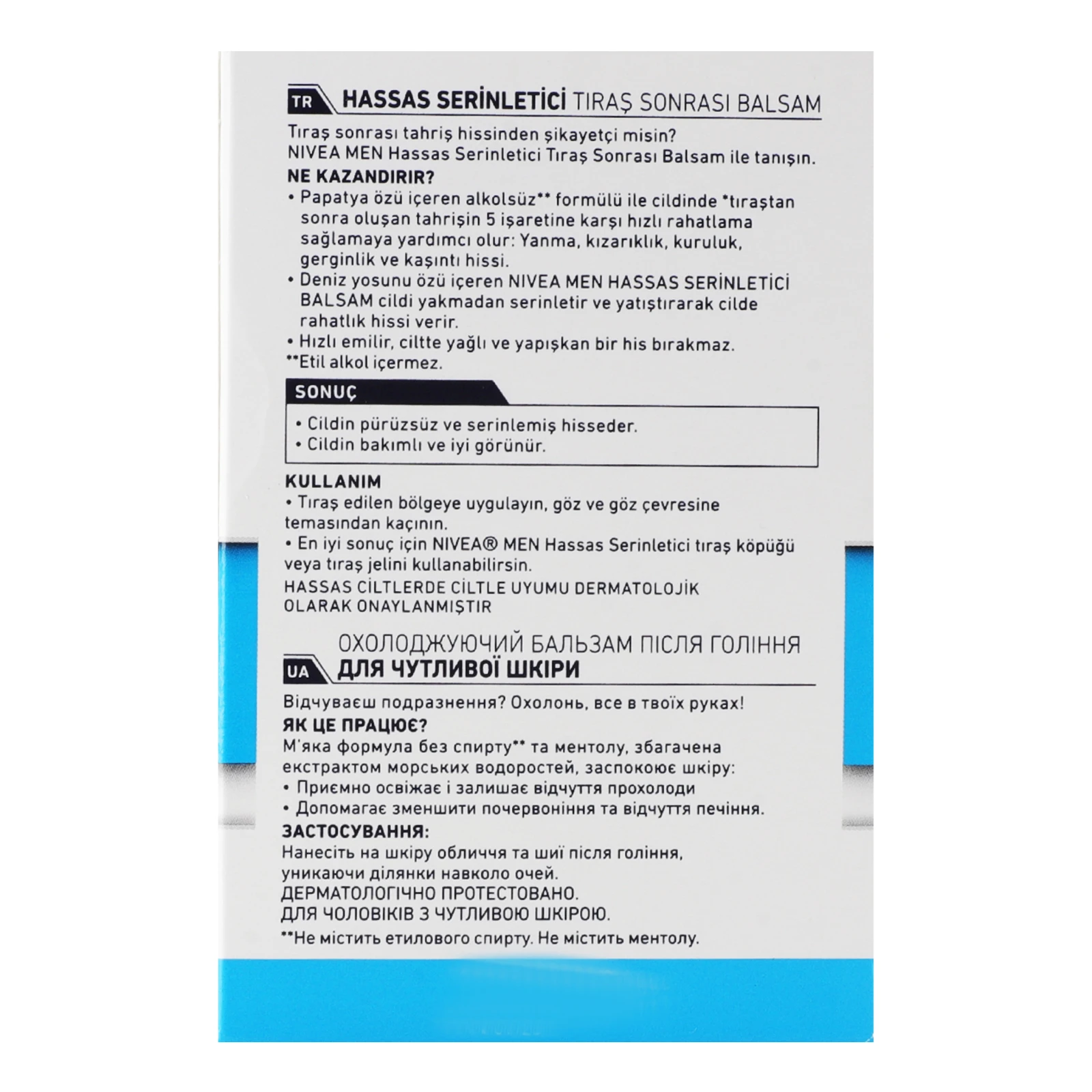 Бальзам після гоління Nivea Men Охолоджуючий для чутливої шкіри 100мл Фото №:2