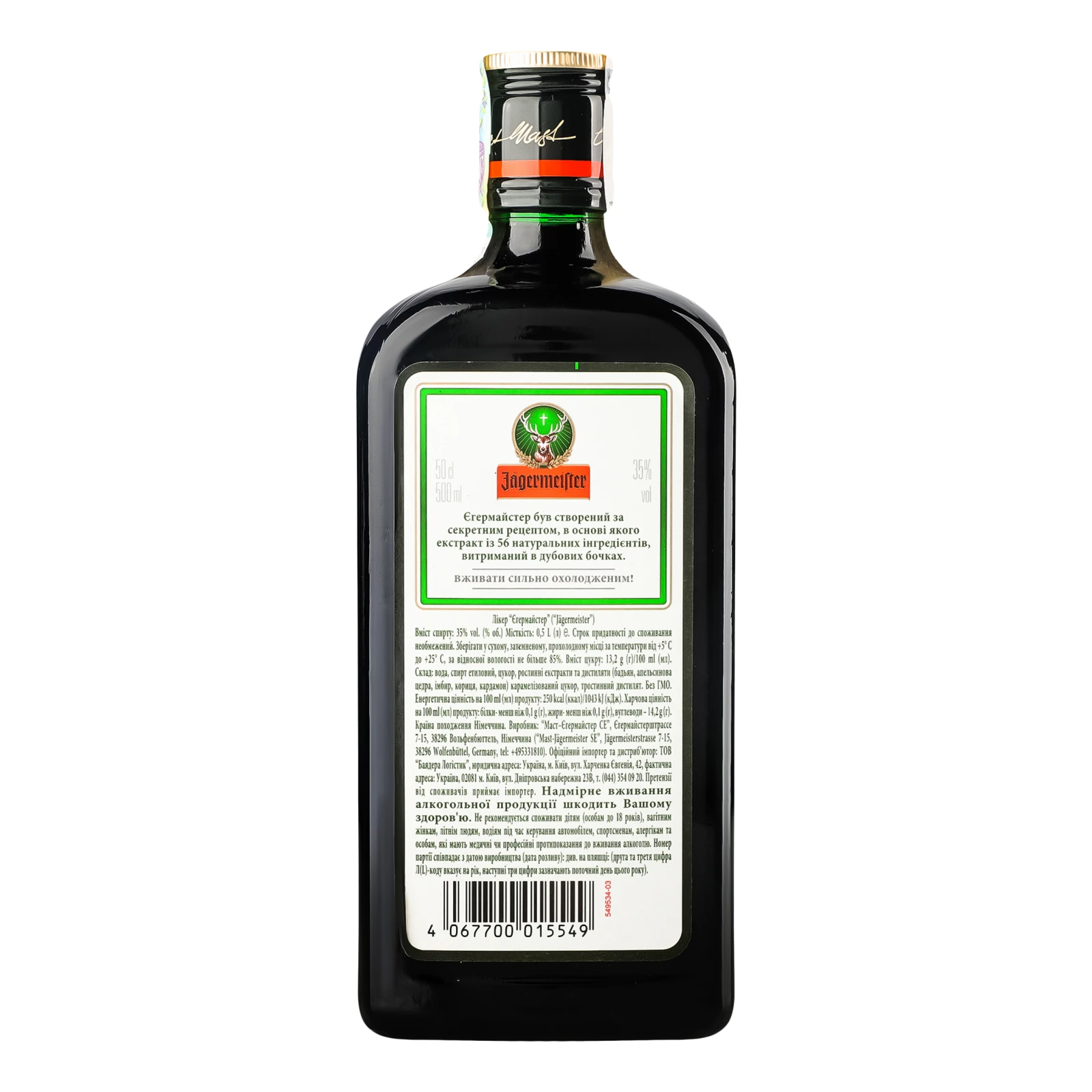 Лікер Jagermeister 35% 0.5л Фото №:2