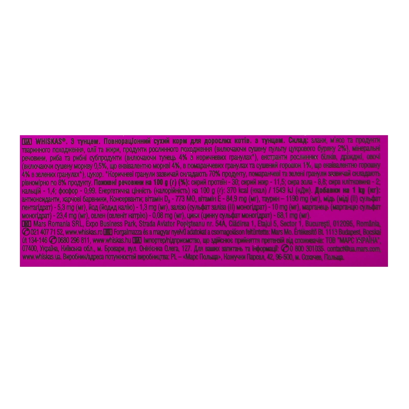 Корм для котів Whiskas сухий повнораціонний для дорослих котів З тунцем 300г Фото №:3