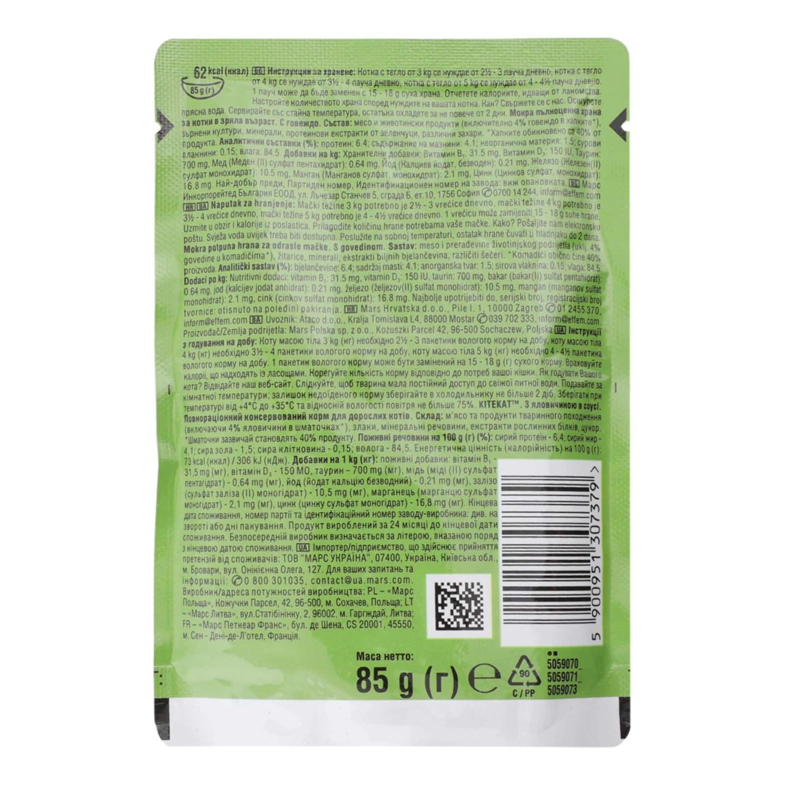 Корм для котів Kitekat консервований повнораціонний для дорослих котів з яловичиною в соусі 85г Фото №:2